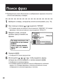 Страница 36