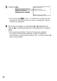 Страница 48