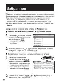 Страница 52