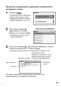 Страница 55
