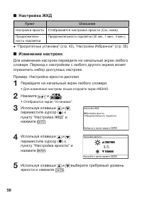 Страница 60