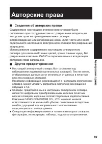 Страница 61