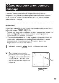 Страница 65