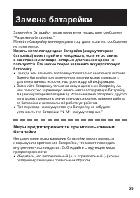 Страница 67
