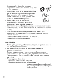 Страница 68