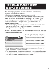 Страница 7