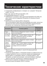 Страница 71