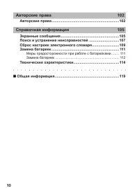 Страница 12