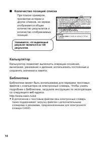 Страница 16