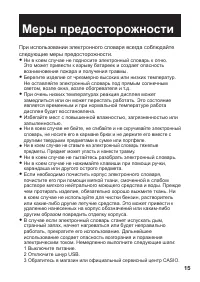 Страница 17