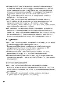 Страница 18