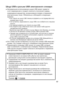 Страница 19