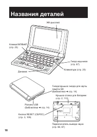 Страница 20