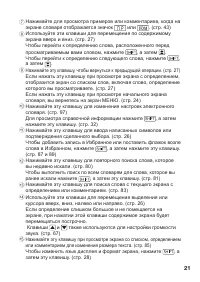 Страница 23