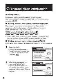 Страница 26
