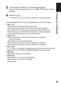 Страница 27