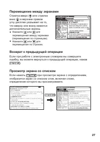 Страница 29