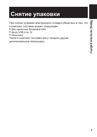 Страница 3