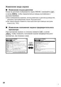 Страница 30