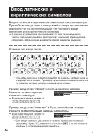 Страница 36