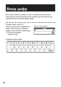 Страница 38