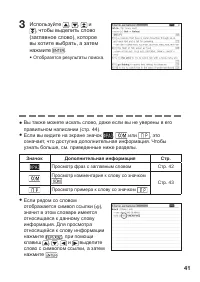 Страница 43