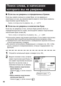 Страница 46