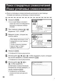 Страница 54