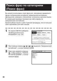 Страница 58
