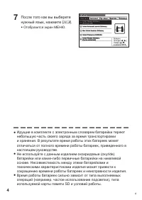 Страница 6