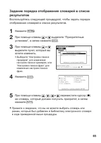 Страница 67