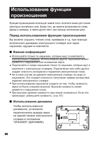 Страница 68