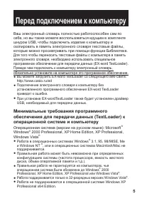 Страница 7