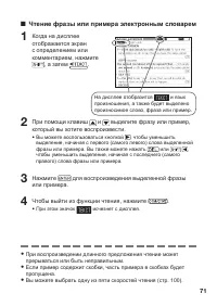Страница 73