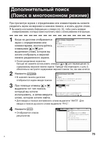 Страница 77