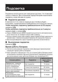 Страница 8
