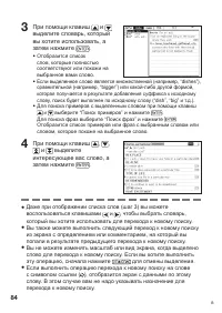 Страница 86