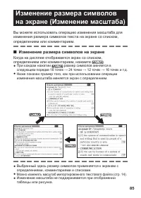 Страница 87