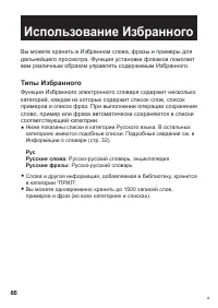 Страница 88