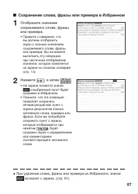 Страница 89
