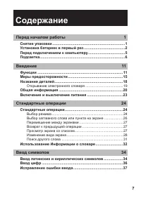 Страница 9