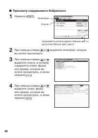 Страница 90