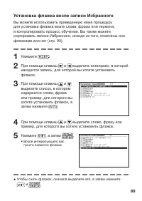 Страница 91