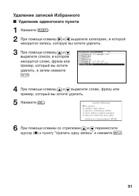 Страница 93