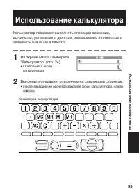 Страница 95