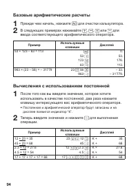 Страница 96
