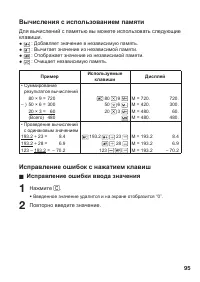 Страница 97