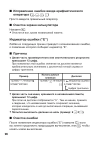 Страница 98