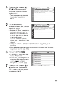 Страница 101