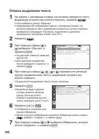Страница 102